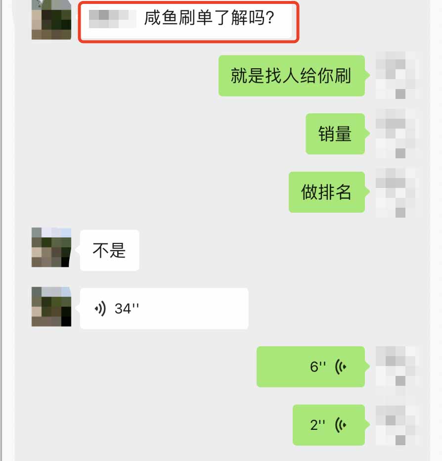 副业通过闲鱼月入上万，千万别成为骗子帮凶