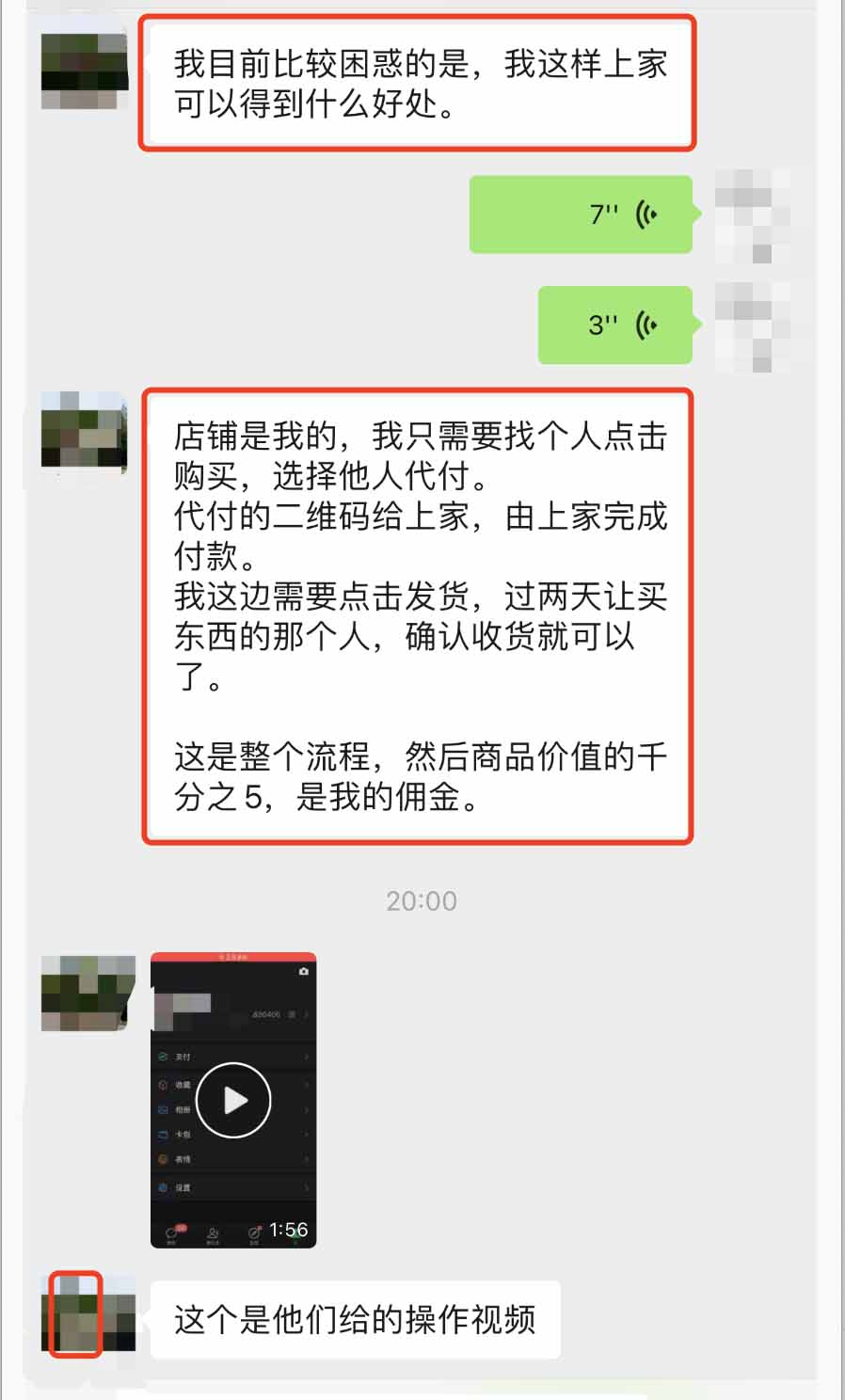 副业通过闲鱼月入上万，千万别成为骗子帮凶