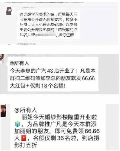 4个简单粗暴立竿见影的精准引流技巧分享