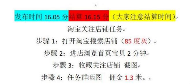 揭秘刷单返利微信群是如何套路赚钱的！