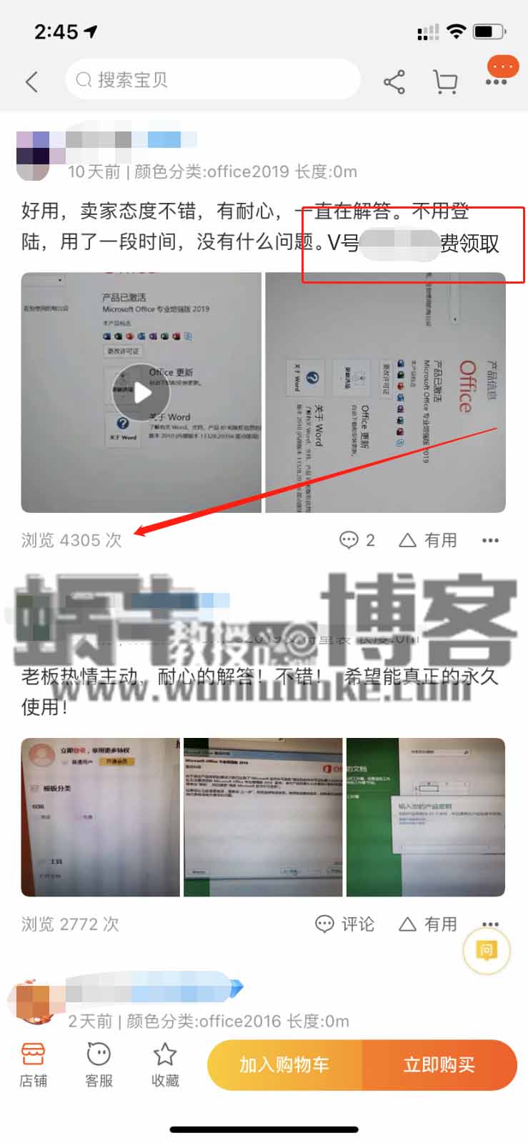 淘宝引流基础玩法：利用评论、私信的形式，单日涨粉50+