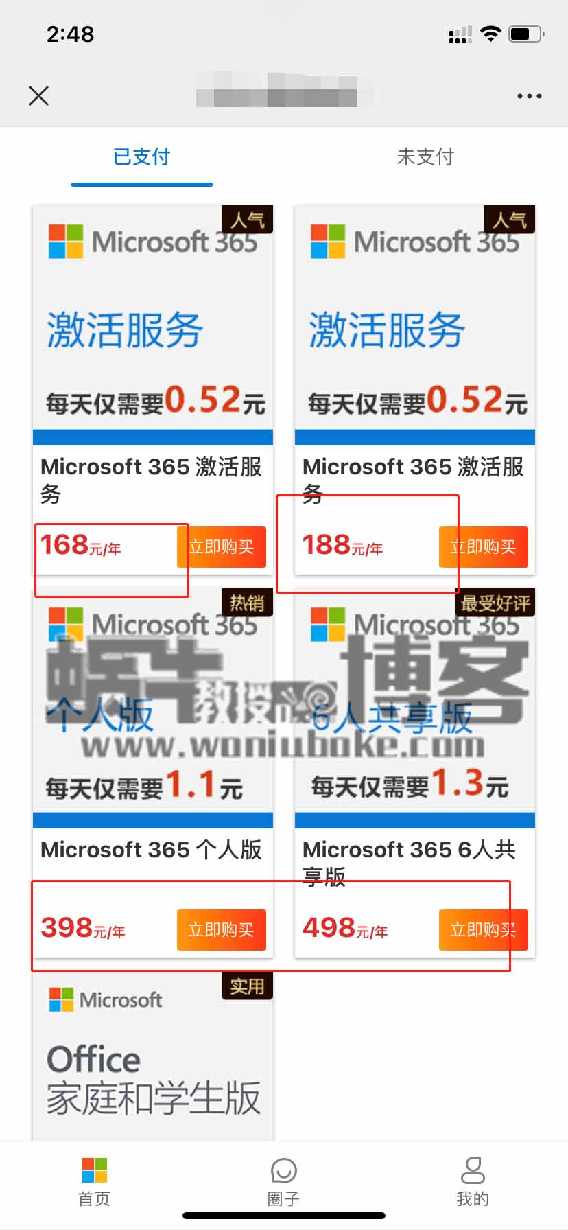 淘宝引流基础玩法：利用评论、私信的形式，单日涨粉50+