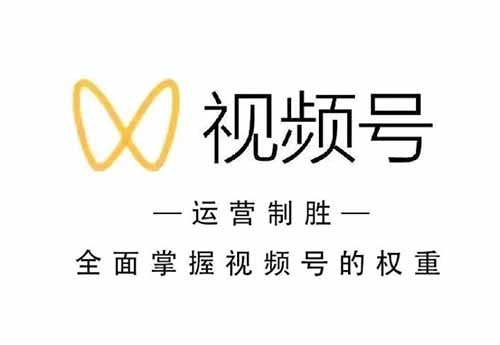 短视频运营者的福音：微信视频号再出新功能，再次进入视频号红利期！