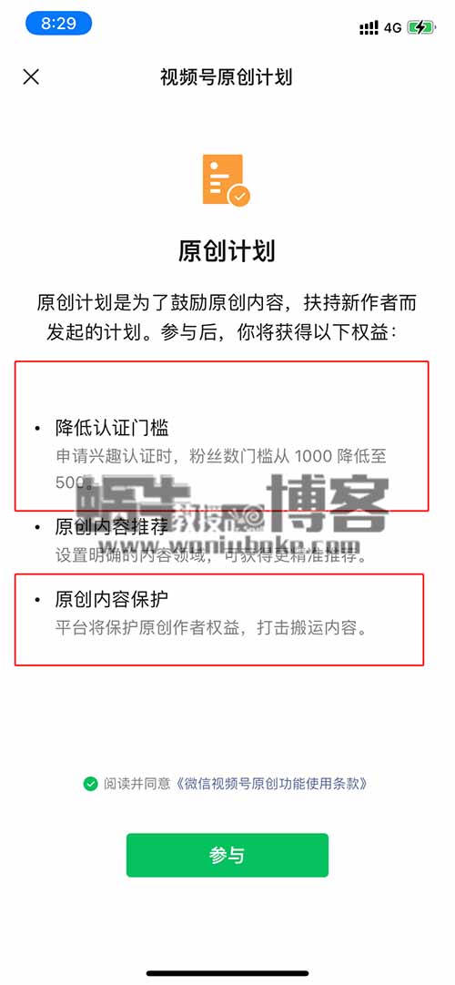 短视频运营者的福音：微信视频号再出新功能，再次进入视频号红利期！