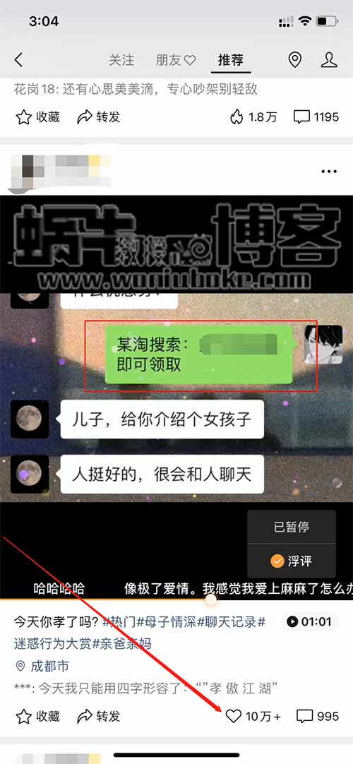 视频号最新引流玩法：利用微信录屏，结合视频号变现！