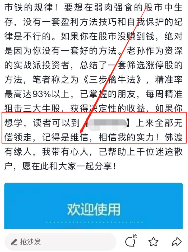 引流裂变——文字引流暴力玩法，凭借一句话年入百万！