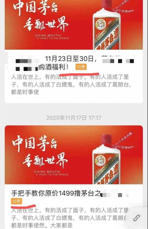 撸茅台抢茅台日入过万，揭秘人人可复制的副业玩法