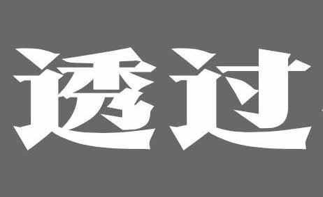 从0到月入10万，写作赚钱内幕大揭密！