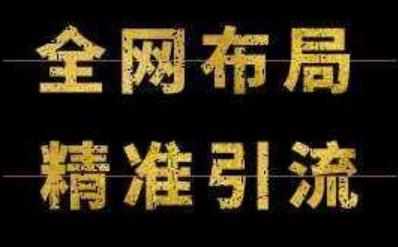 蜗牛教授：分享3个引流方法，还是搞内容简单