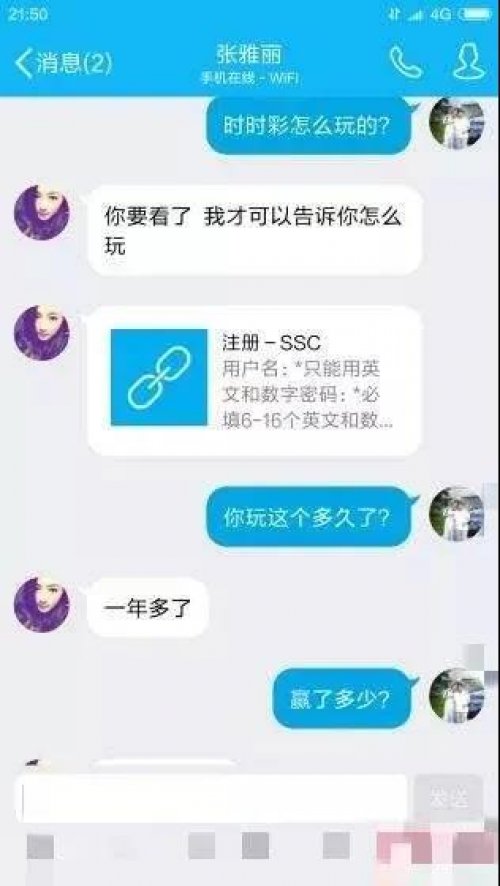 “时时彩”背后的陷阱，揭秘变味网赚的智商税套路