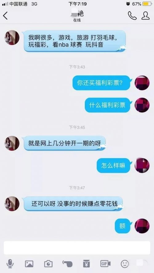 “时时彩”背后的陷阱，揭秘变味网赚的智商税套路