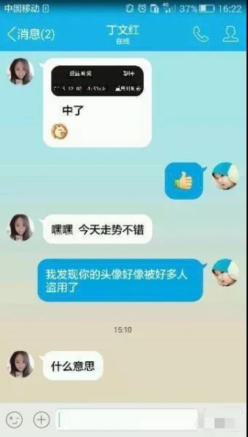 “时时彩”背后的陷阱，揭秘变味网赚的智商税套路