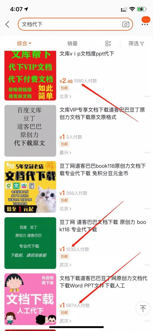 零成本兼职项目，业余时间即可操作赚钱——文档代下！