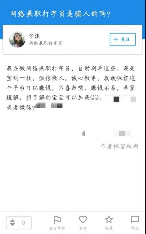 如何快速赚钱？我花了几年，明白了网上赚钱的套路和坑。