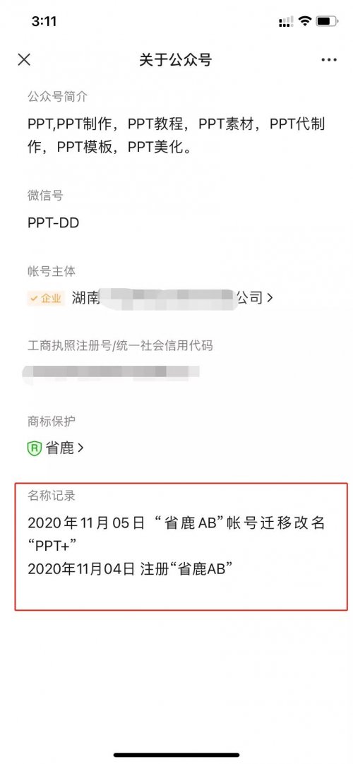 公众号拦截被动引流，单月流量增长破万人，免费分享！