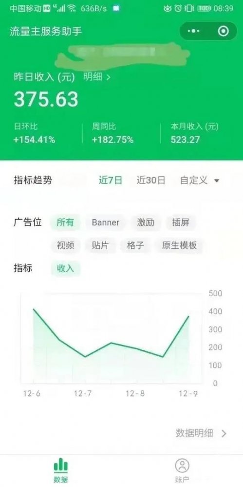 小而暴利的网赚项目，新手也可以月入1万