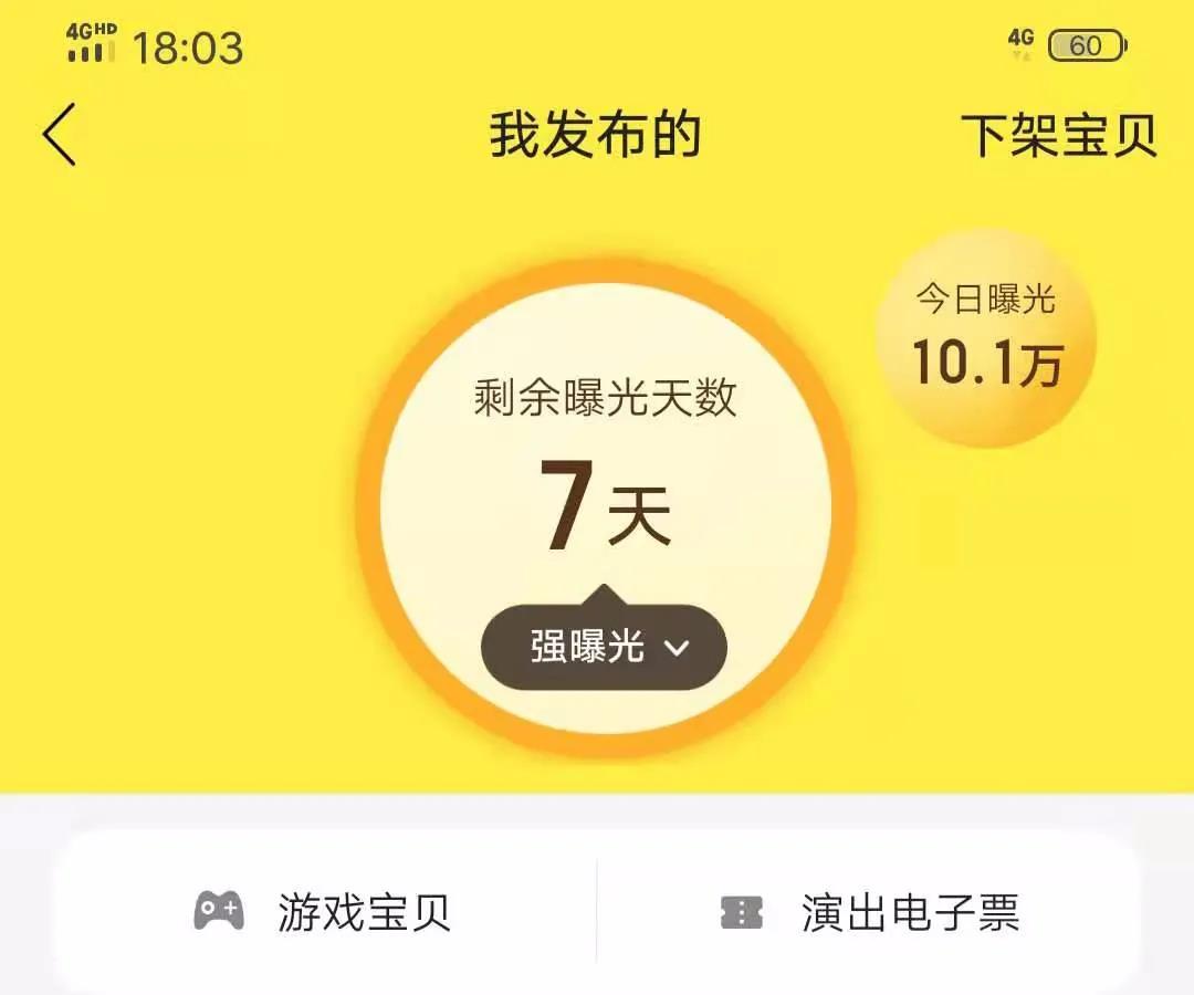 淘客副业：新手做闲鱼卖货副业13天，如何做到日赚200元？