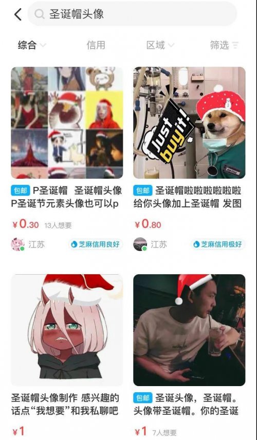 圣诞节日赚500，人人可操作的副业项目
