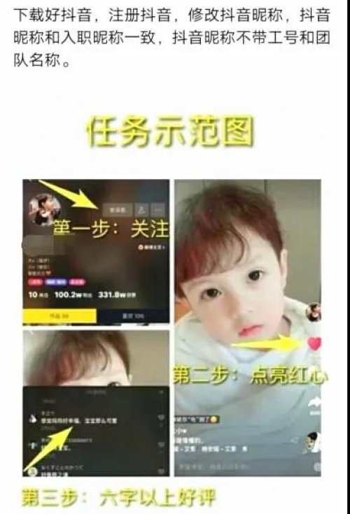 揭秘：月入上万的抖音快手点赞员 原来又是场兼职骗局
