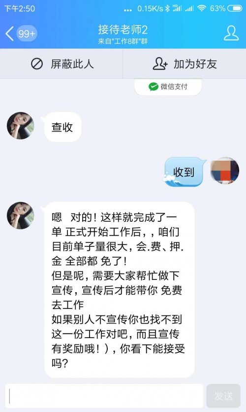 揭秘：月入上万的抖音快手点赞员 原来又是场兼职骗局