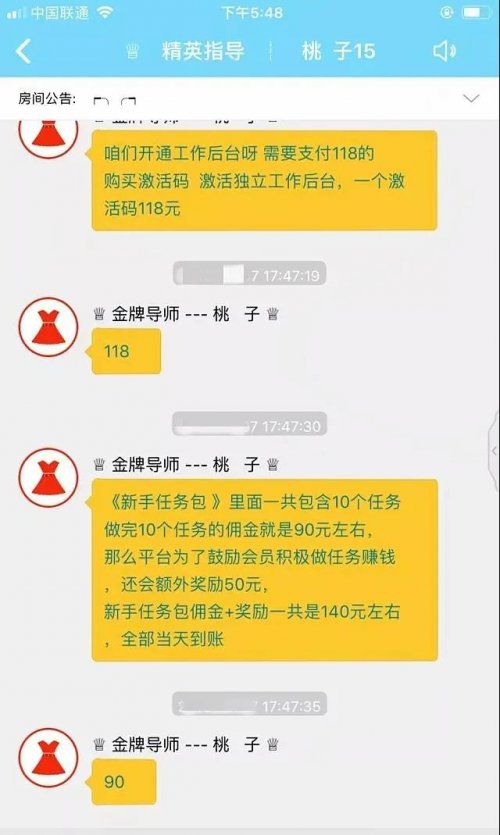 揭秘：月入上万的抖音快手点赞员 原来又是场兼职骗局