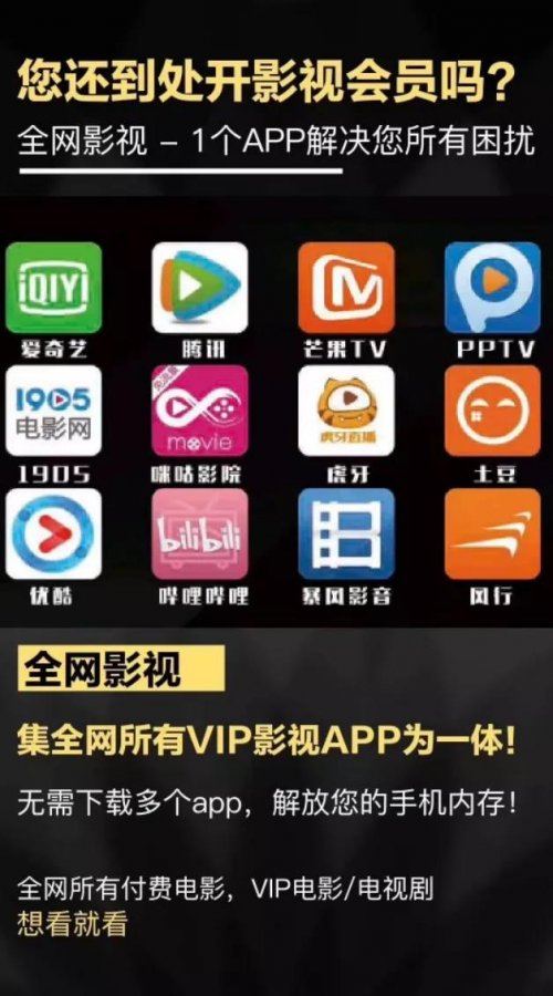 低价视频网站VIP会员,如何月入上万元