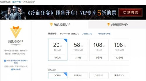 低价视频网站VIP会员,如何月入上万元