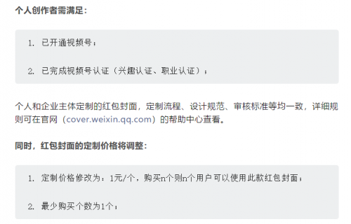 玩爆微信红包，微信又给了大家一个赚钱商机