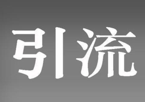 闲鱼引流秘籍：利用信息差变现，2小时引流1000人！