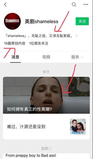 简单可复制，0基础打造月赚3千的影视公众号