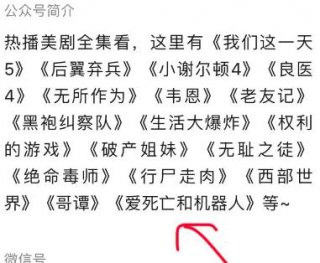 简单可复制，0基础打造月赚3千的影视公众号