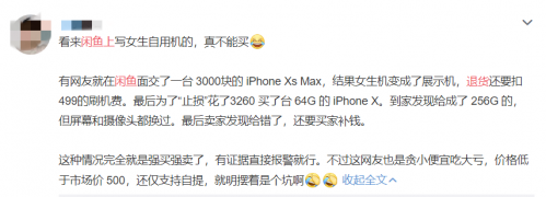 闲鱼新手卖家,卖货第一单就遇到退货,闲鱼上退货是不是很麻烦?