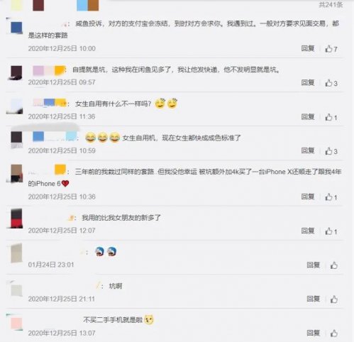 闲鱼新手卖家,卖货第一单就遇到退货,闲鱼上退货是不是很麻烦?