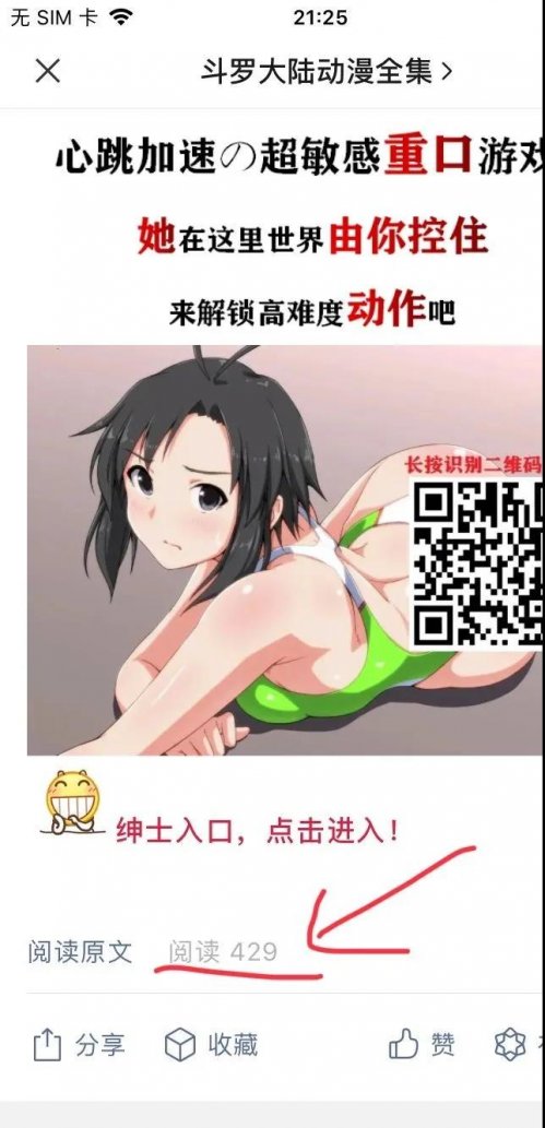 人人可操作的副业项目，小说漫画公众号快速引流变现