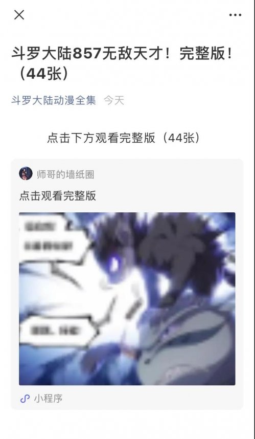 人人可操作的副业项目，小说漫画公众号快速引流变现