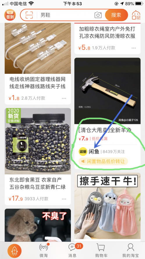 闲鱼赚钱到手软！如何发掘优秀的闲鱼卖货卖家，以及他们的爆款？