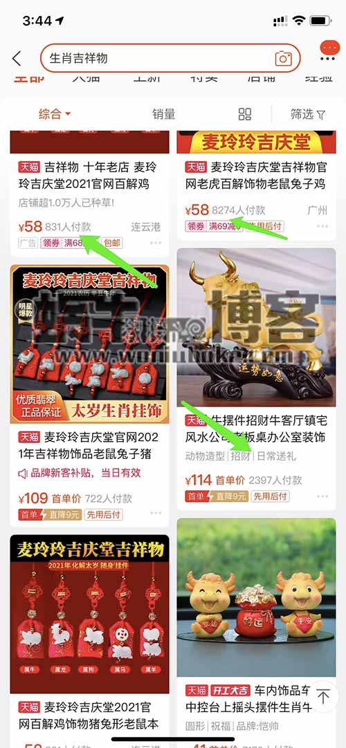 生肖占卜、配对快速引流赚钱，低成本操作高利润回报！