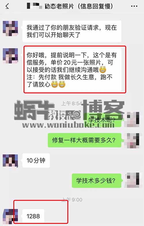 如何利用老照片AI修复日赚一千元？