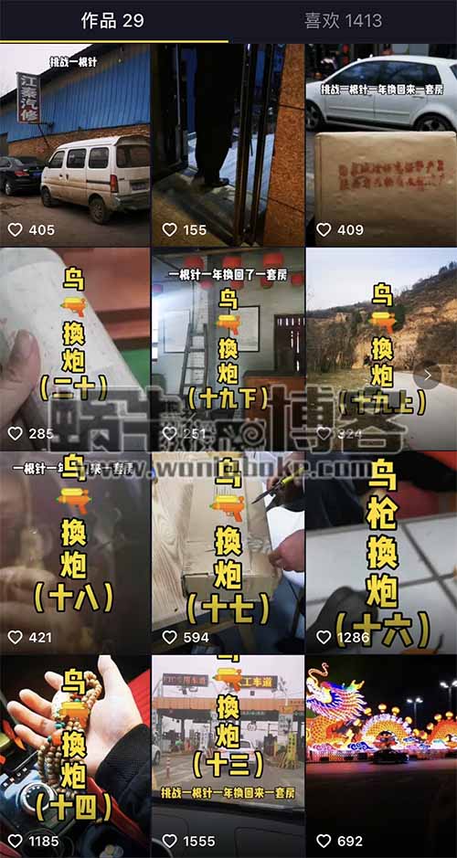 一根针换套房，抖音本地同城高段位玩法...