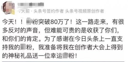 为什么你的头条号粉丝数量少?这6大实用方法,新手需知