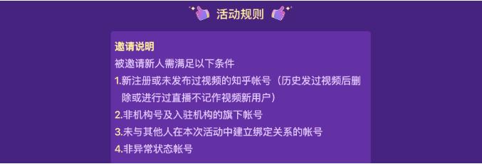 知乎快速赚钱玩法，只适用于新手，收入最低3000+