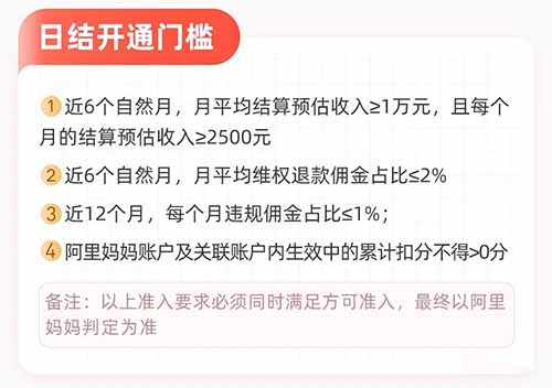 返利淘客重大利好：今天淘宝联盟结算月结升级日结，回款周期大大缩短！