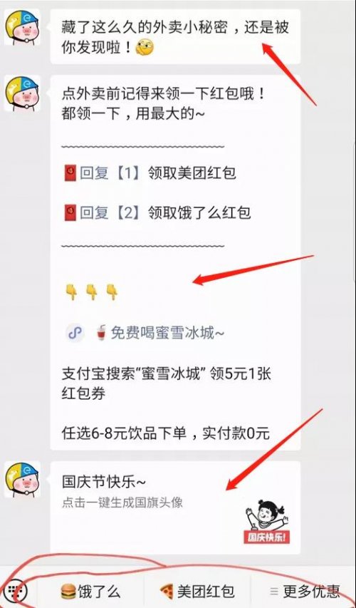 国庆做什么能赚钱？这个项目至少赚1万！