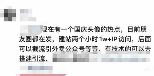 国庆做什么能赚钱？这个项目至少赚1万！