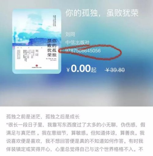 倒卖二手书项目，我测试后一单利润50%