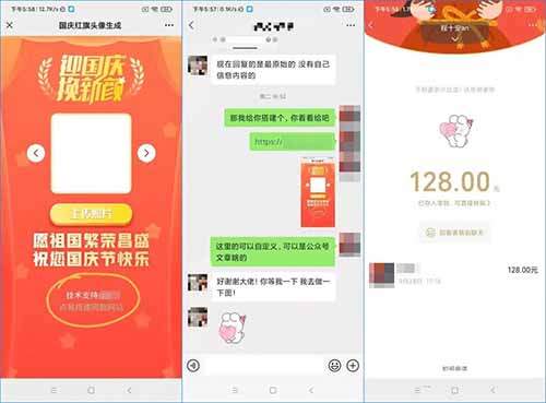 国庆头像生成,变现1W+ 【复盘】