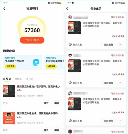 国庆头像生成,变现1W+ 【复盘】