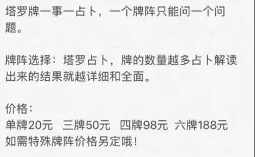 0成本塔罗暴利项目，复制粘贴日入2000＋