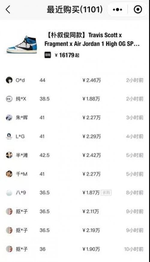 炒鞋圈年赚100万，毛利20倍，00后的致富经，我目瞪口呆