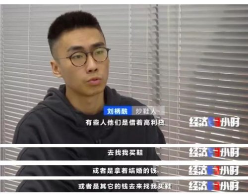 炒鞋圈年赚100万，毛利20倍，00后的致富经，我目瞪口呆